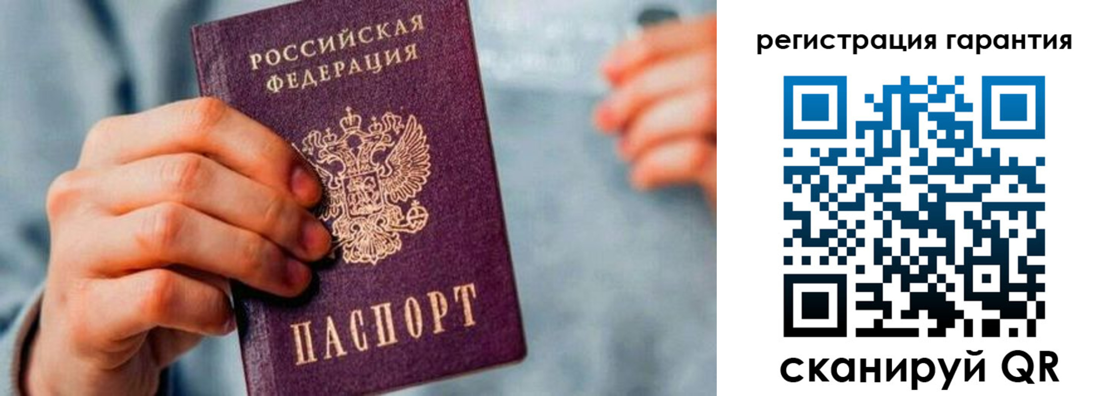 временная регистрация для всех в Томске