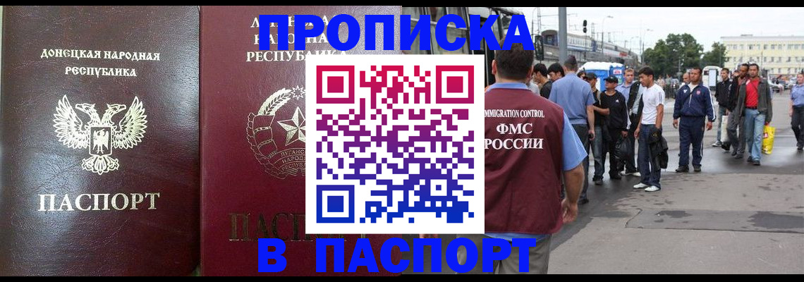 временная регистрация адрес в Томске