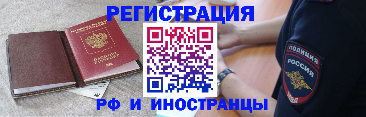 прописка от собственника в Томске